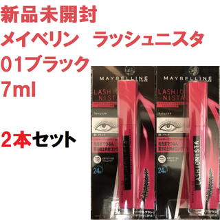 メイベリン(MAYBELLINE)のメイベリン ラッシュニスタ 01 ブラック 7ml ×2本セット マスカラ(眉マスカラ)