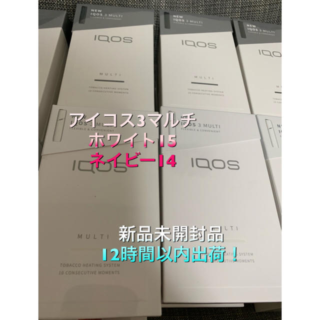 IQOS(アイコス)のアイコス3マルチ  29台セット メンズのファッション小物(タバコグッズ)の商品写真