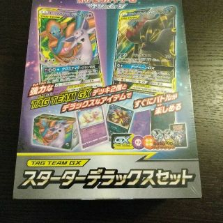 「【ポケカ】タッグチームGX スターターデラックスセット 新品未