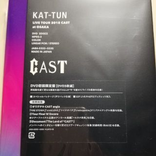 カトゥーン(KAT-TUN)のKAT-TUN LIVE TOUR 2018 CAST (DVD初回生産限定盤)(ミュージック)