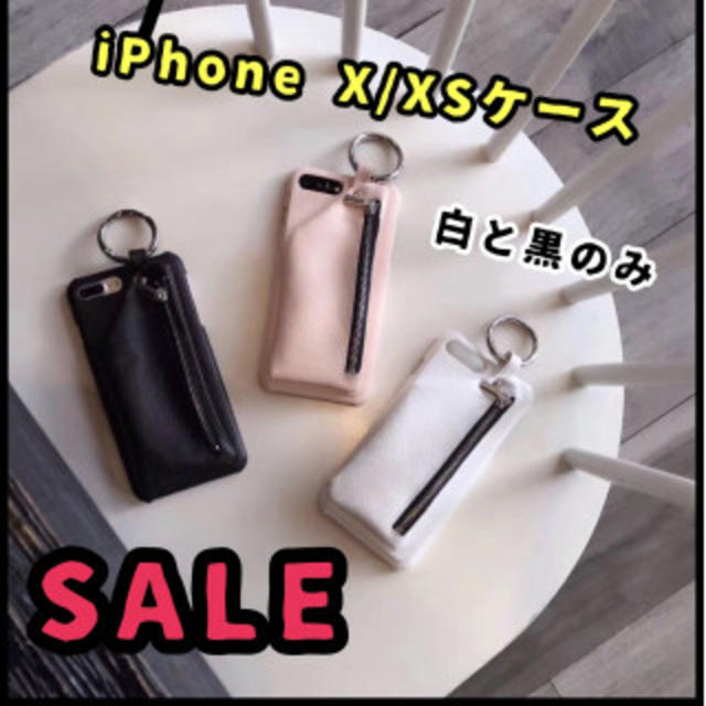 安すぎる！　iPhoneケース　チャック　収納　レザーケース　白のみの通販 by ぴーちゃん's shop｜ラクマ