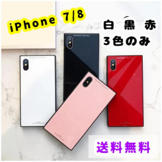 おすすめ！　iPhone7/8ケース　格安！の通販 by ぴーちゃん's shop｜ラクマ