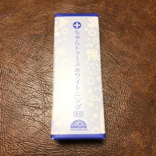 ちゅらトゥースホワイトニング(口臭防止/エチケット用品)