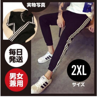 2XLsize ジョガーパンツ ジャージ スキニー サイドラインパンツ 男女兼用(その他)