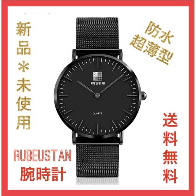 グッチ 時計 激安ブランド | ★セール中★RUBEUSTAN メンズ 腕時計 の通販 by @糸結's shop｜ラクマ