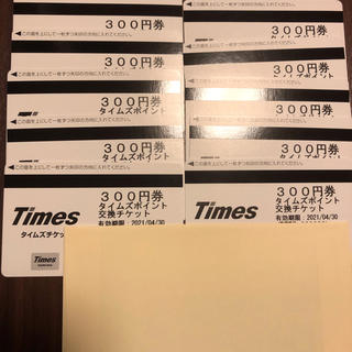 タイムズチケット 3000円分(その他)