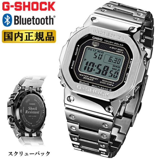 ショパール コピー 中性だ | G-SHOCK - G-SHOCK GMW-B5000D-1JF カシオ CASIOの通販 by 我楽久多屋｜ジーショックならラクマ