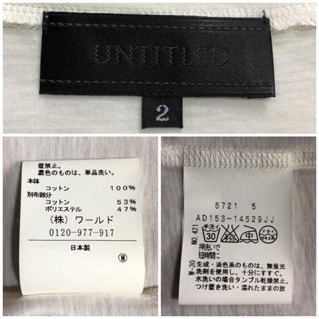 UNTITLED(アンタイトル)の【美品】UNTITLED〈アンタイトル〉オーガンジー裾フリルカットソー＊2＊ レディースのトップス(カットソー(半袖/袖なし))の商品写真