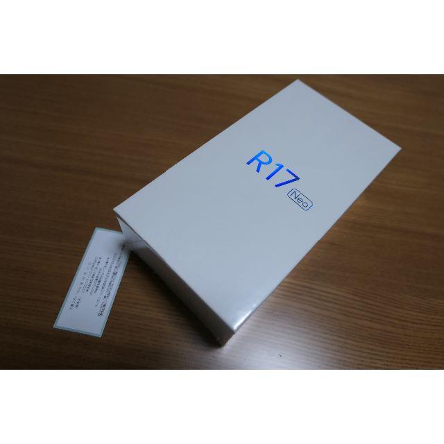 pcmobile appstore 様★oppo R17 Neo★新品未使用