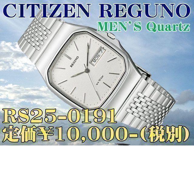 ブレゲ コピー Nランク 、 CITIZEN - シチズン 紳士 レグノクォーツ RS25-0191 定価￥10,000-(税別)の通販 by 時計のうじいえ｜シチズンならラクマ