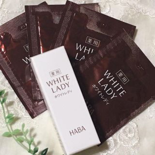 ハーバー(HABA)のHABA ホワイトレディ✨ボトル+パウチ 計18ml(美容液)