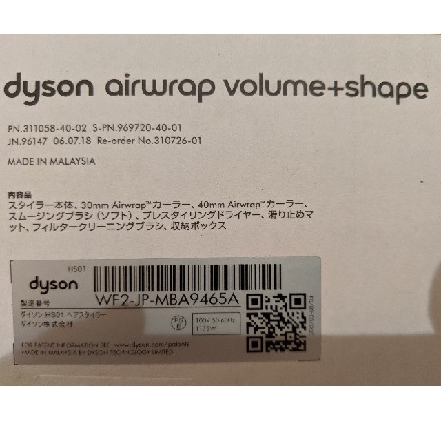 ダイソン dyson airwrap volume+shape新品未開封-hybridautomotive.com