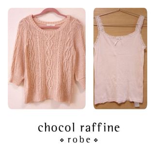 ショコラフィネローブ(chocol raffine robe)のchocol raffine robe 春夏ニット 七分袖 キャミソール付き(ニット/セーター)