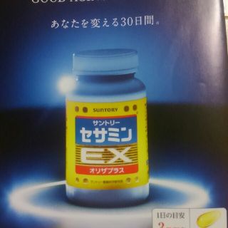 サントリー(サントリー)のセサミンEX  ｵﾘｻﾞﾌﾟﾗｽ　90粒(その他)
