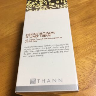 タン(THANN)のボディクリーム(その他)