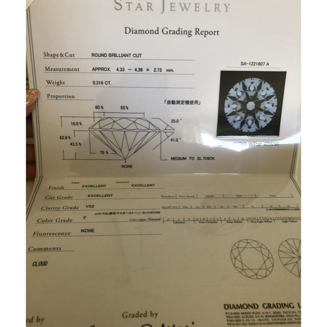 STAR JEWELRY(スタージュエリー)のスタージュエリー  💎ダイヤモンドリング💓 レディースのアクセサリー(リング(指輪))の商品写真