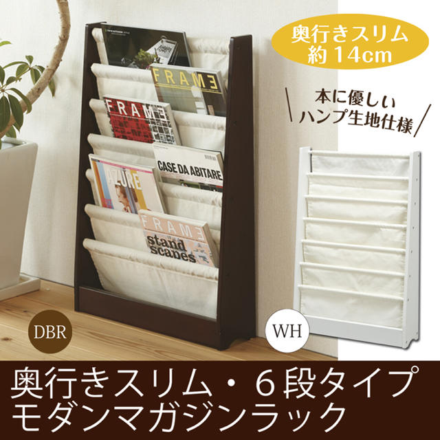 絵本も雑誌も選びやすい！モダンマガジンラックW 新品 インテリア/住まい/日用品の収納家具(本収納)の商品写真