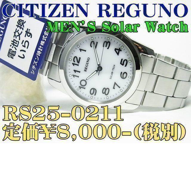 カルティエ 時計 コピー 見分け方 913 / CITIZEN - CITIZEN 紳士ソーラーRS25-0211　定価￥8,000-(税別)の通販 by 時計のうじいえ｜シチズンならラクマ