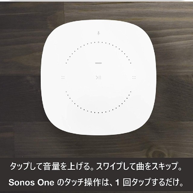 【値下げ】Sonos One スピーカー スマホ/家電/カメラのオーディオ機器(スピーカー)の商品写真