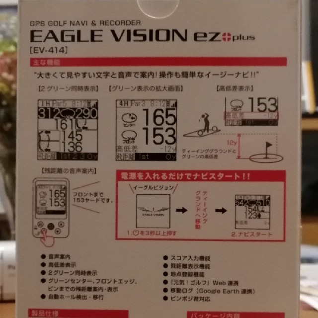 朝日ゴルフ(アサヒゴルフ)の【てつ様専用】ゴルフナビ EAGLE VISION ez.puls EV-414 チケットのスポーツ(ゴルフ)の商品写真