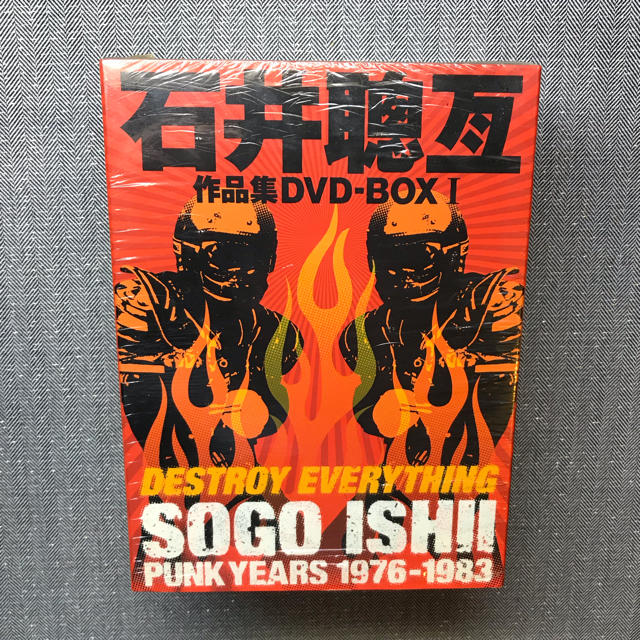 石井聰亙作品集 DVD-BOX Ⅰ～PUNK YEARS 1976-1983