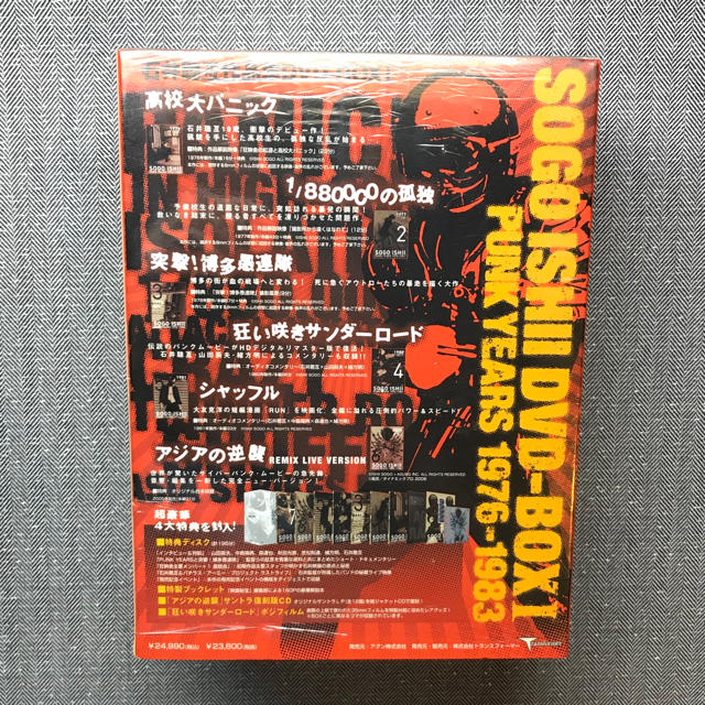 石井聰亙作品集 DVD-BOX Ⅰ～PUNK YEARS 1976-1983