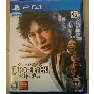 ジャッジアイズPS4(家庭用ゲームソフト)