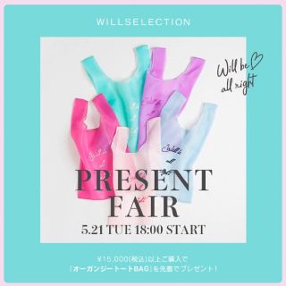 ウィルセレクション(WILLSELECTION)のwillselection♡ノベルティ♡オーガンジートートバック(トートバッグ)