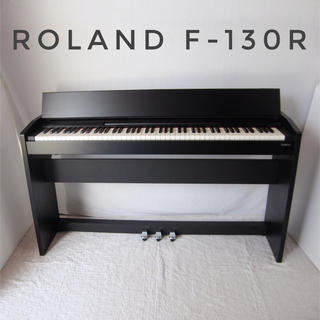 ローランド(Roland)の売約済【電子ピアノ＊送料無料】ローランド F-130R/2014年製(電子ピアノ)