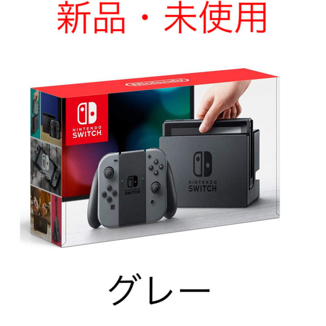 任天堂 スイッチ