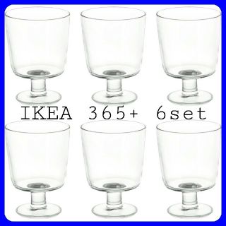 イケア(IKEA)のIKEA 365+ ゴブレット クリアガラス ６個セット(グラス/カップ)