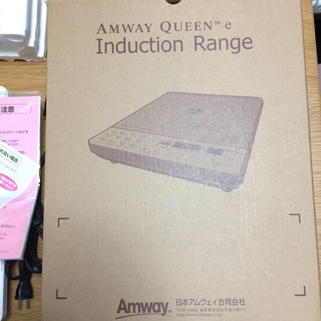 Amway インダクションレンジ