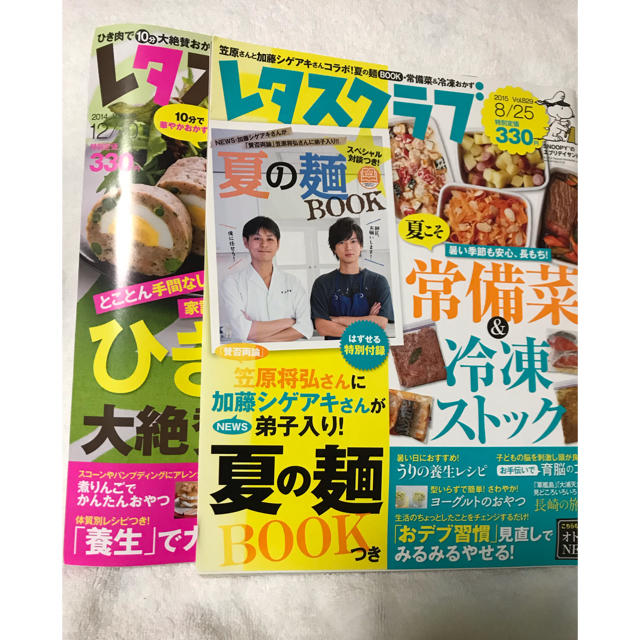 角川書店(カドカワショテン)のぐっち様専用   レタスクラブ エンタメ/ホビーの雑誌(趣味/スポーツ)の商品写真