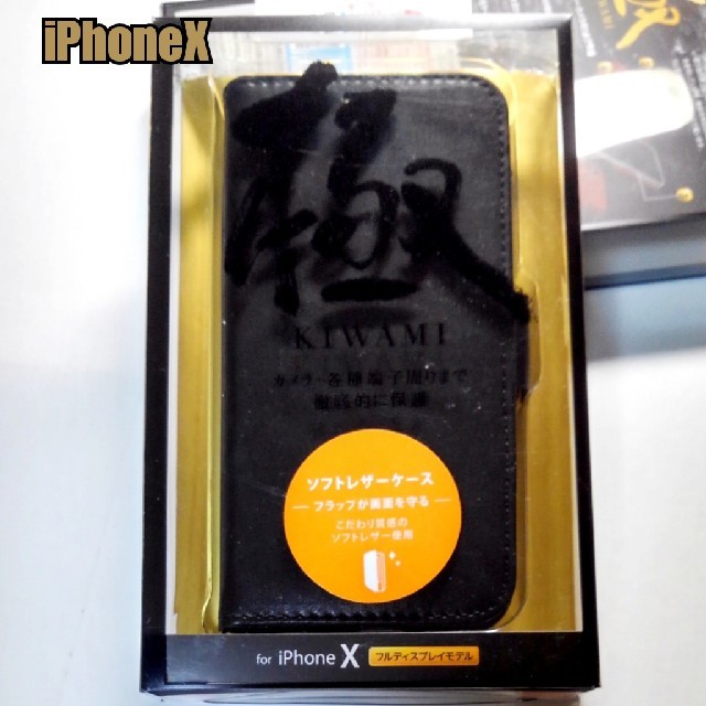 iPhoneX　ケース　手帳型　ソフトレザーカバー　マグネット　ブラックの通販 by ASUKA's shop｜ラクマ