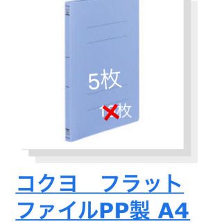 コクヨ(コクヨ)のKOKUYOファイル(ファイル/バインダー)