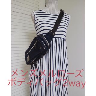 メンズメルローズ(MEN'S MELROSE)の☆美品☆ メンズメルローズ ポシェット ウエストバッグ2way (ボディーバッグ)