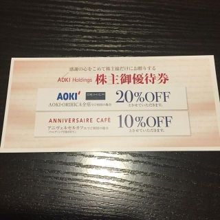 アオキ(AOKI)の★アオキ AOKI優待6/30迄★20％割引券1枚 AOKI/ORIHICA(ショッピング)