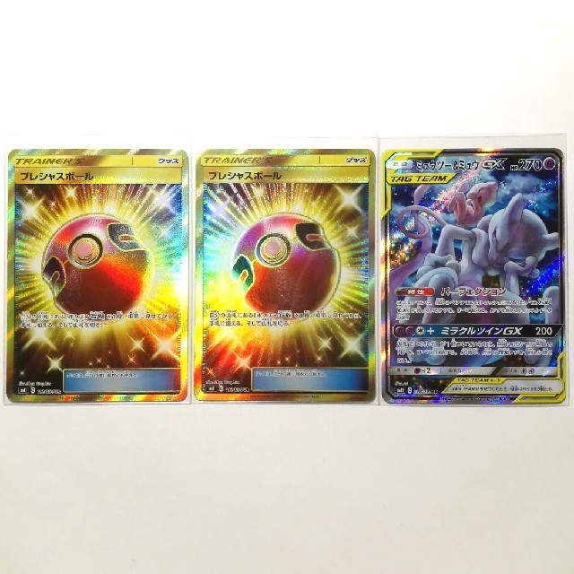 ※追跡あり　プレシャスボール　UR　ミュウツー&ミュウGX　SR　ポケモンカード