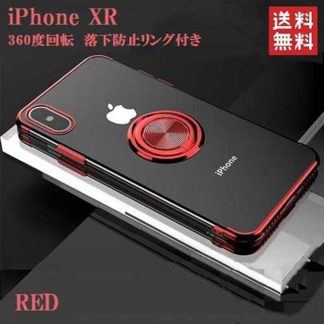 iPhoneXR専用 TPUクリアケース RED 360度回転 落下防止リング付の通販 by ZERO's shop｜ラクマ