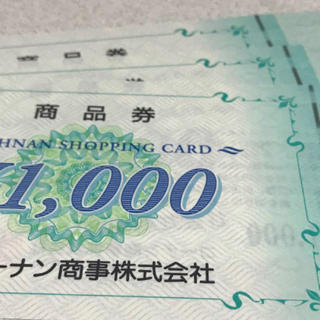 最新 コーナン商事 株主優待券 3000円(ショッピング)