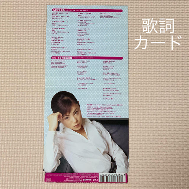 モーニング娘 松浦亜弥 Love涙色 シングルcdの通販 By ふじこ モーニングムスメならラクマ モーニング娘 松浦亜弥 Love涙色 シングルcdの通販 By ふじこ モーニングムスメならラクマ