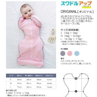 スワドルアップ 外箱付き Mサイズ 美品の通販 by chico's shop|ラクマ