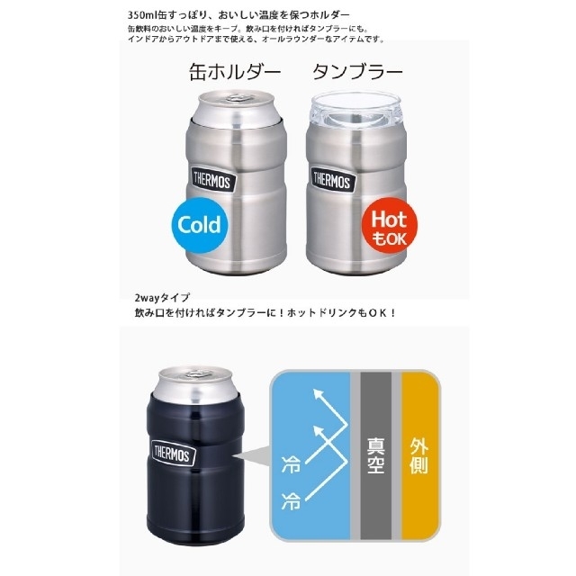 THERMOS(サーモス)のTHERMOS サーモス 保冷缶ホルダー 350ml用

タンブラー スポーツ/アウトドアのアウトドア(食器)の商品写真