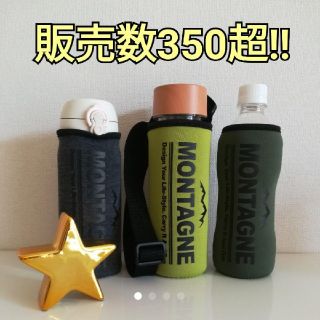 販売数350超‼★水筒ホルダー★サーモス.ペットボトル.ドリンクボトル対応(水筒)