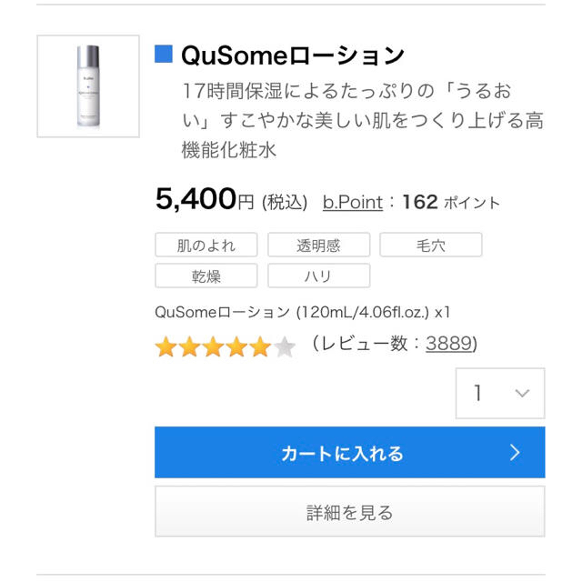 b.glen(ビーグレン)の※都合により6月20日までの販売です※ビーグレン ローション コスメ/美容のスキンケア/基礎化粧品(化粧水/ローション)の商品写真