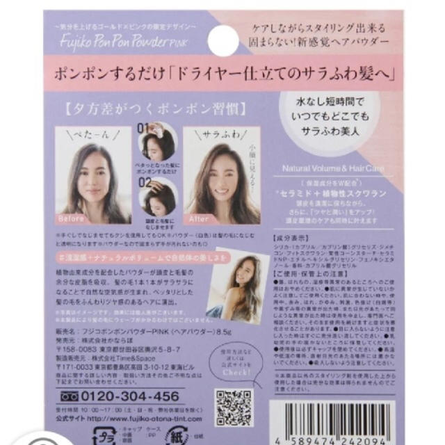 フジコポンポンパウダー PINK 8.5g  コスメ/美容のヘアケア/スタイリング(ヘアワックス/ヘアクリーム)の商品写真