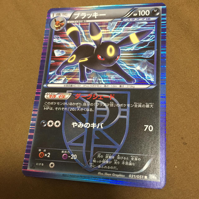 ポケモン - ブラッキー プラズマ団の通販 by Ume_Shizuku|ポケモン