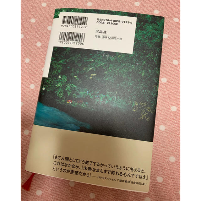 宝島社(タカラジマシャ)の120の遺言 樹木希林 エンタメ/ホビーの本(ノンフィクション/教養)の商品写真