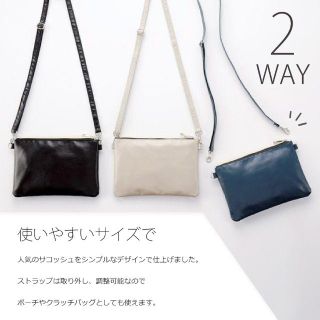 ２WAY ショルダーバッグ クラッチバッグ(クラッチバッグ)