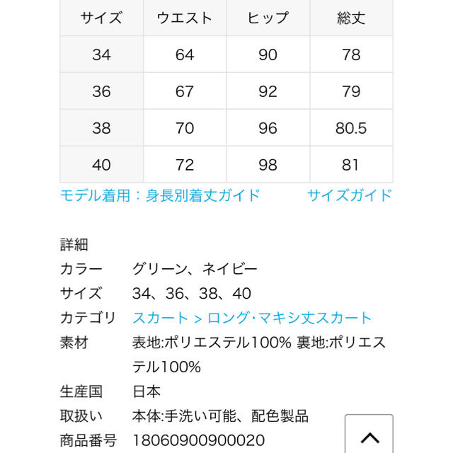 IENA レトロドットタイトスカート◆